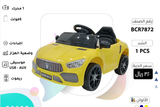 صورة سيارة اطفال صغيره صفراء